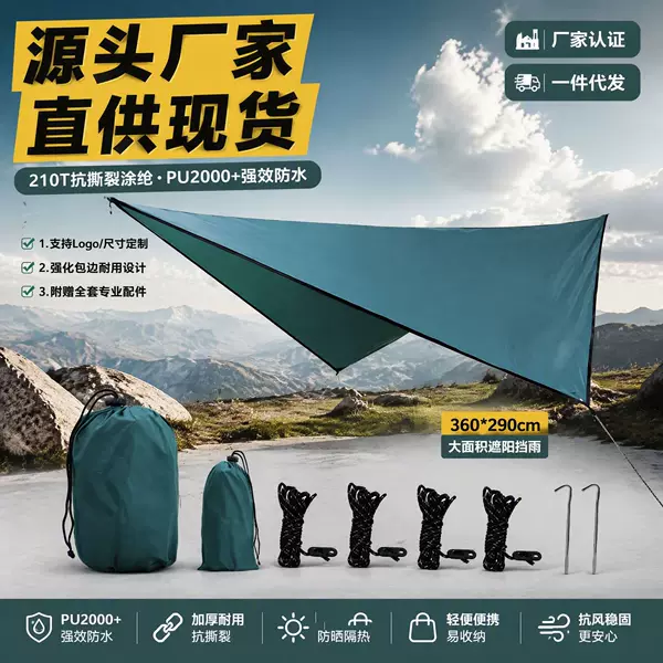 Cross-Border Outdoor Camping Camping Canopy Tent Rainproof Sunshade Picnic Picnic Outdoor Supplies Canopy Manufacturer