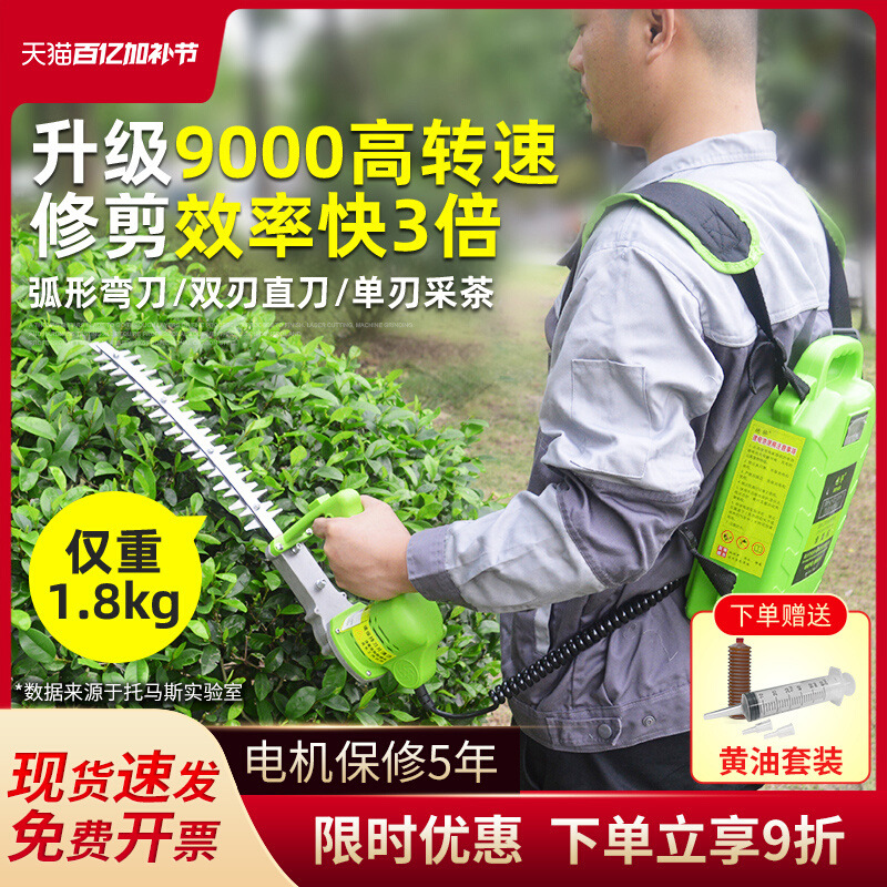 包邮充电式无刷绿篱机锂电动小型单手弯刀采茶机茶叶球树修剪机割