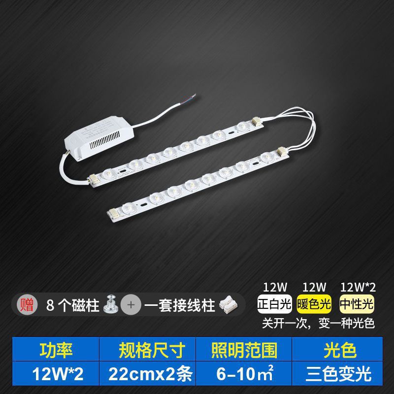 Three-color light changing