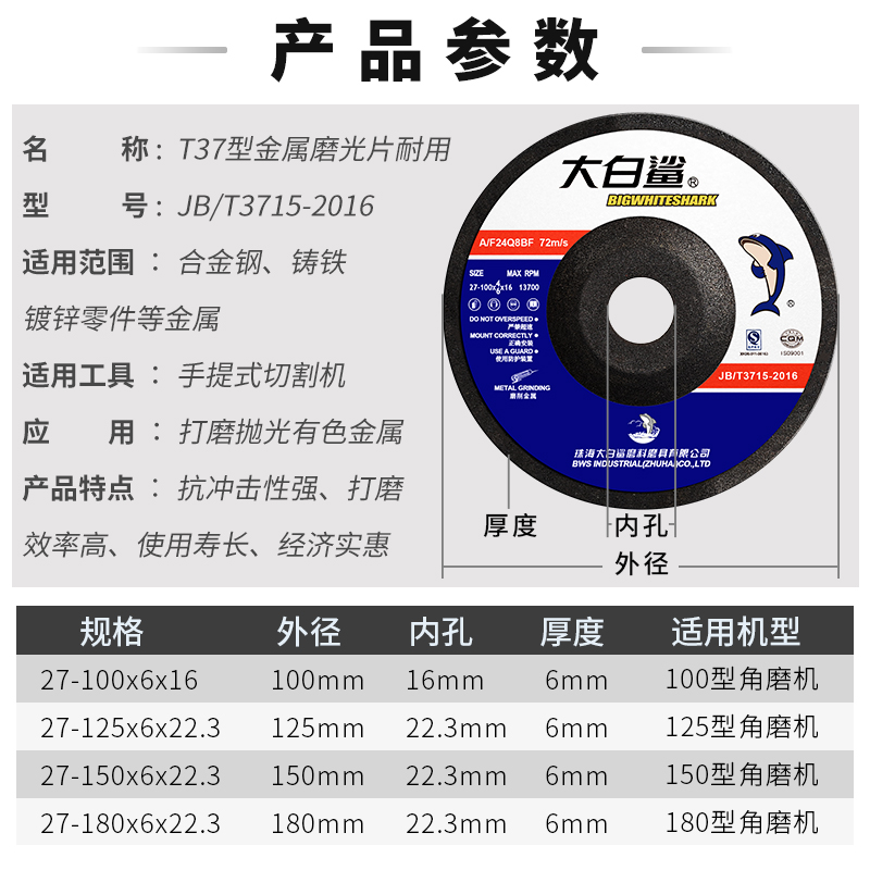 打磨片100*6磨光片100*4抛光片 金属打磨 工厂直销