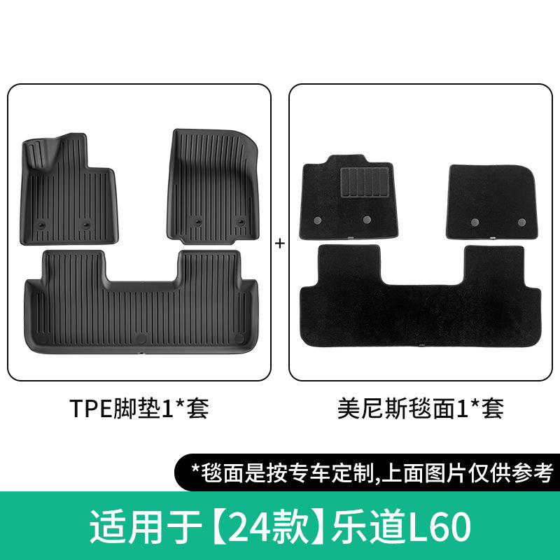 Ledao – Modelə uyğun ayaqaltı for Letao L60 - 2024-letao-l60-double-layer-menis-floor-mats