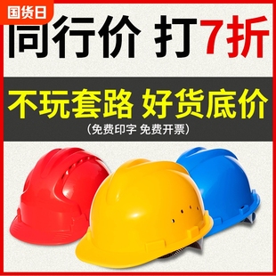 abs safety helmet construction site national standard thickened breathable construction construction engineering labor protection helmet protective cap printing buckle