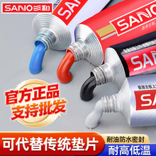 三和耐高温红胶硅酮耐候汽车摩托车舰船机械电子平面密封厂家批发