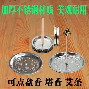 Stainless Steel Moxa Stick Incense Tray Universal Moxa Stick Base Tray Incense Tower Incense Moxa Stick Universal Tray Ash Tray Holder