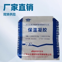 保温凝胶 储罐保温 气凝胶建筑保温涂料 质量稳定 粘结力强