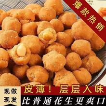 山药花生下酒菜花生小包装休闲小零食办公室小吃多种口味花生
