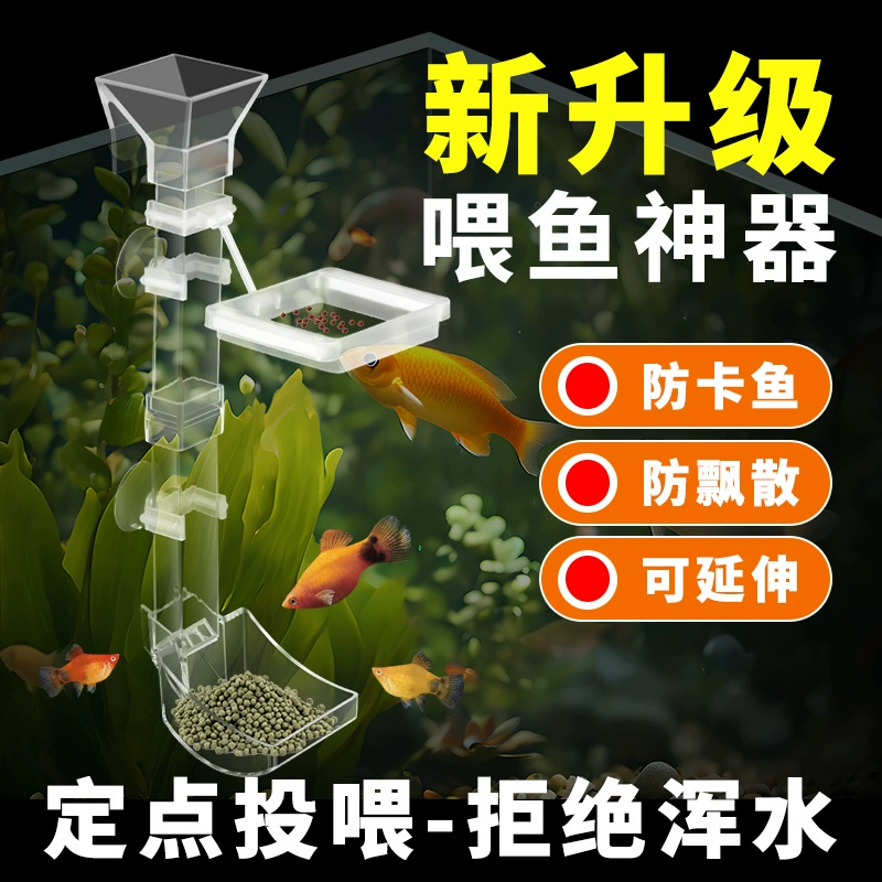 Кормушка для аквариумов Кормящая трубка для кормления рыбы