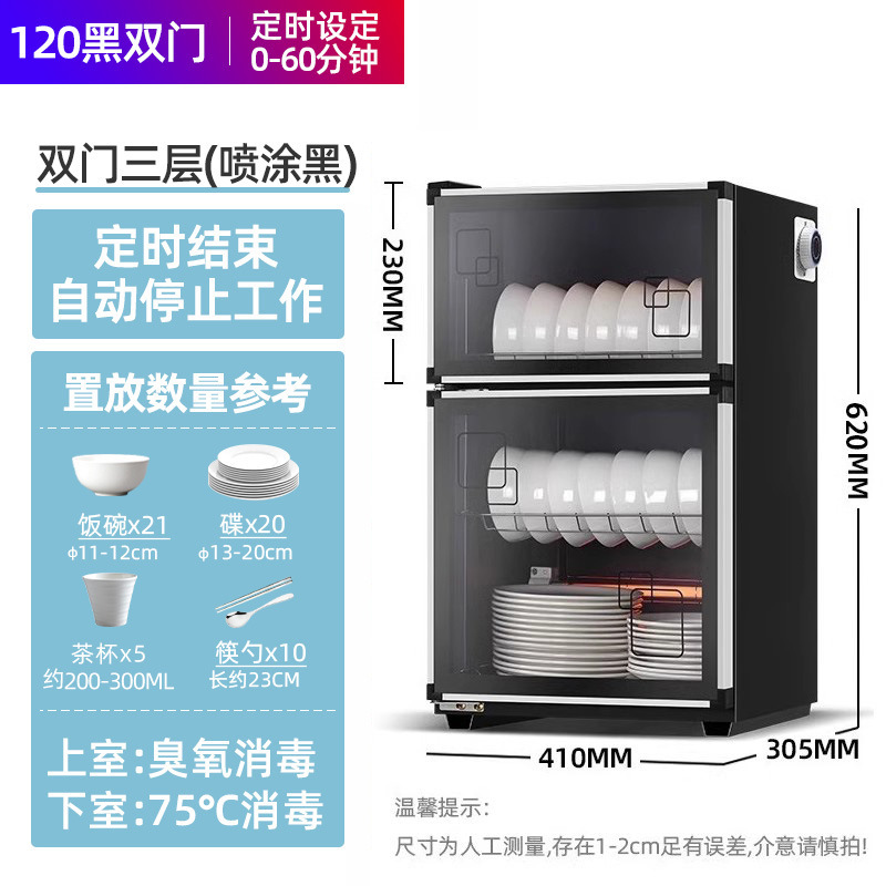和格消毒柜家用小型2025新款立式台式桌面饭店餐饮具碗筷商用厨房|undefined