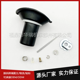 化油器;摩托车通用件;其他发动系统