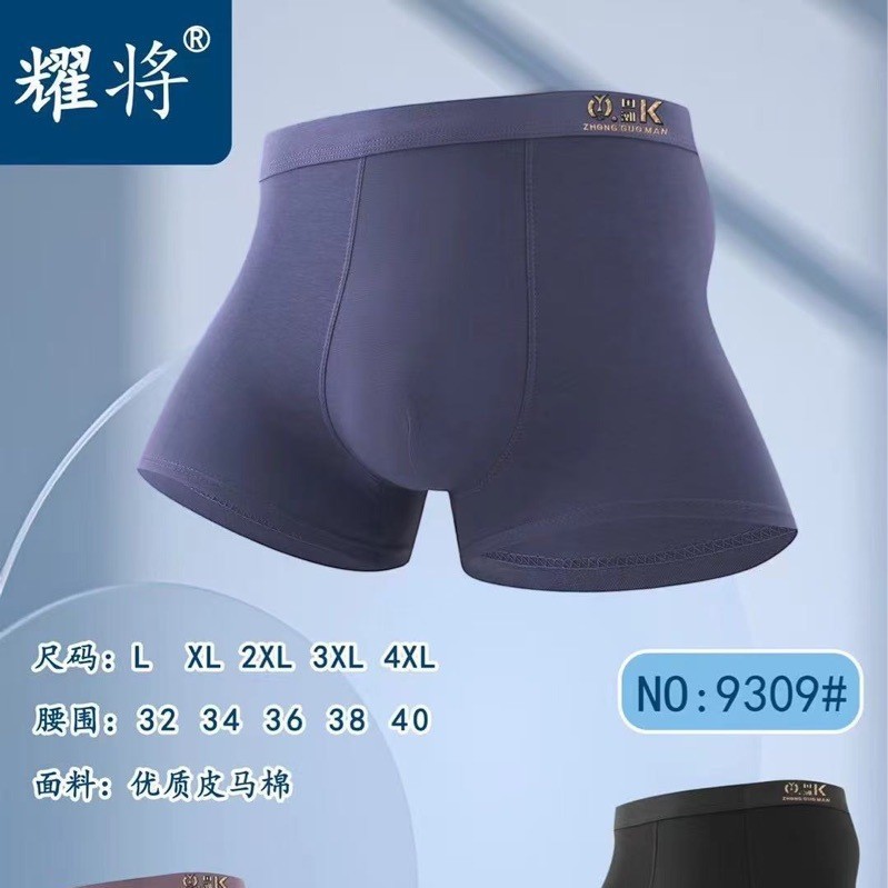 Yaojiang's New Wide Elastic Band Cotton Soft Men's Boxer Briefs Shorts, High-End Solid Color Factory Source High-Quality Pima Cotton