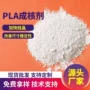 降解结晶加速塑料成核剂