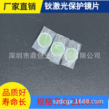 ������ʯ�x‣��A�������RƬ9.5*2/12.5*2AR1940nm-2100nm������