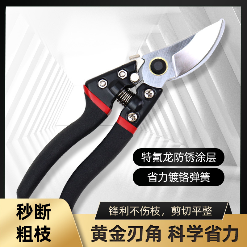 【一把起批】园林果树修枝剪盆栽修花枝剪刀园艺树枝剪刀