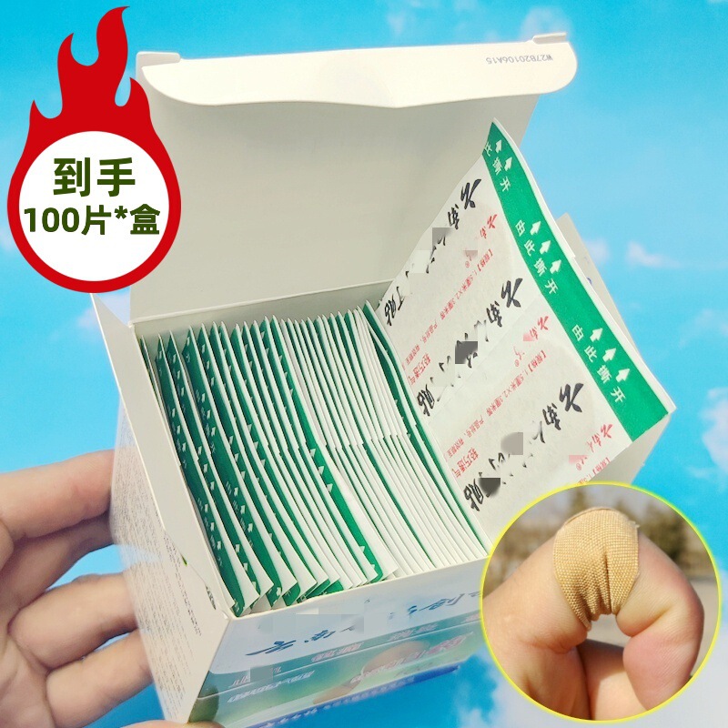 Direct Selling Yunnan Baiyao Bondi Waterproof and Anti-Wear Foot Breathable Taibang Elastic Band-Aid 100 Pieces at a Time Direct Selling Yunnan Baiyao Bondi Waterproof and Anti-Wear Foot Breathable Taibang Elastic Band-Aid 100 Pieces at a Time