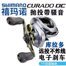 ��SHIMAN0�R�Z18/22�������CURADO DC�hͶ���}����ը��ˮ��݆ȫ
