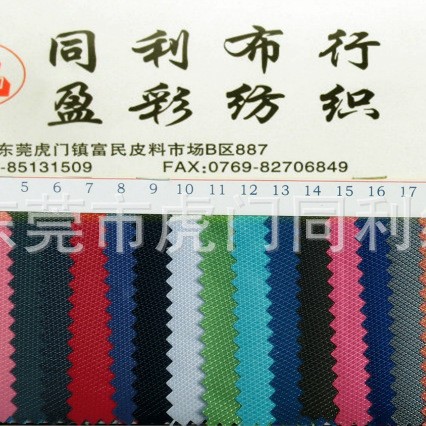 双链条涤纶手袋箱包面料单链条PU