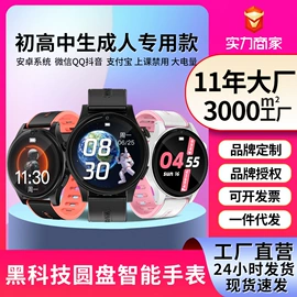 智能手表;儿童智能穿戴;智能手环