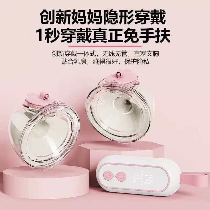 紫莓兔免手扶穿戴式电动吸奶器 吸乳挤奶集奶器婴儿母婴用品跨境|undefined