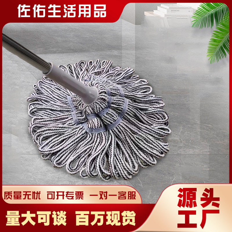 Factory Direct Sales Hand-Free Lazy Self-Wringing Mop Hollow Rope Self-Wringing Water Household Rotating Removable and Washable Mop