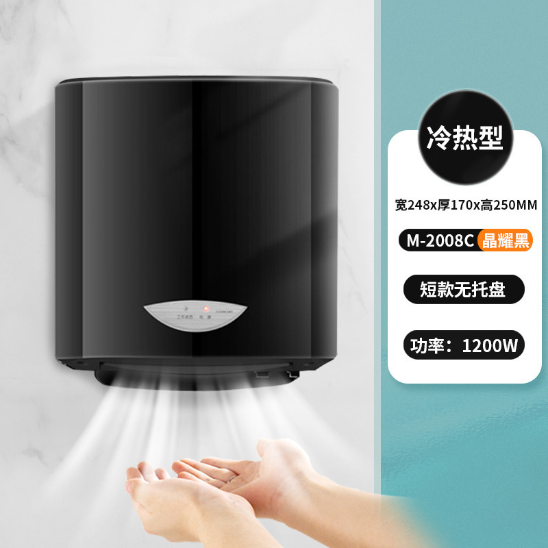 厕所烘手器烘干机卫生间商用烘手机全自动感应干手器吹干手机|undefined