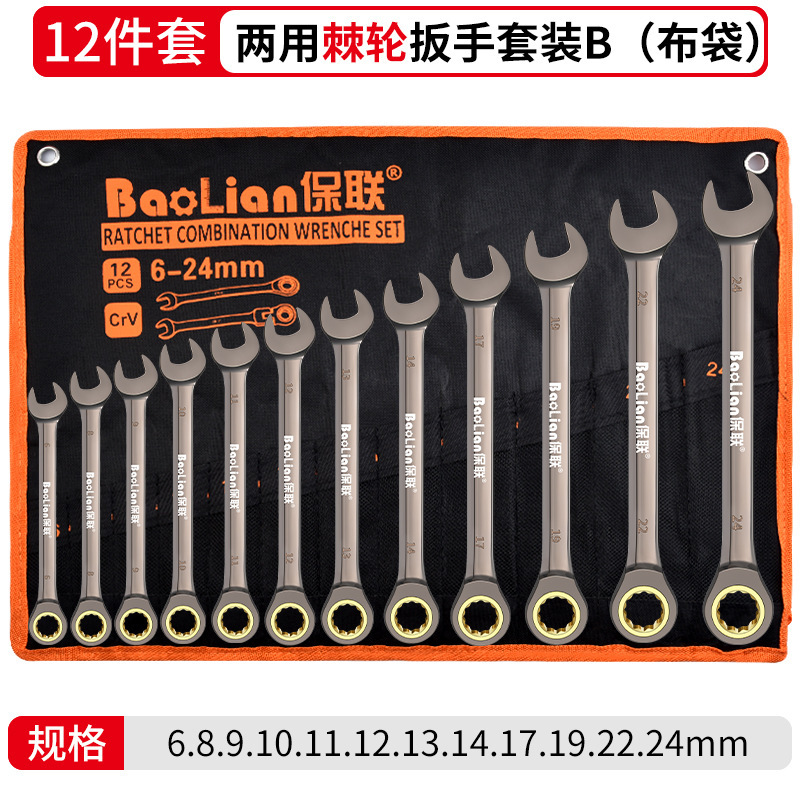 Llave de trinquete rápido y que ahorra mano de obra, juego de herramientas de reparación de automóviles de doble cabezal de placa pequeña de apertura alargada de grado industrial de doble propósito