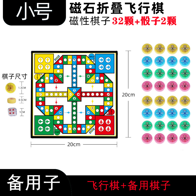 [Small flying chess + spare chess pieces]