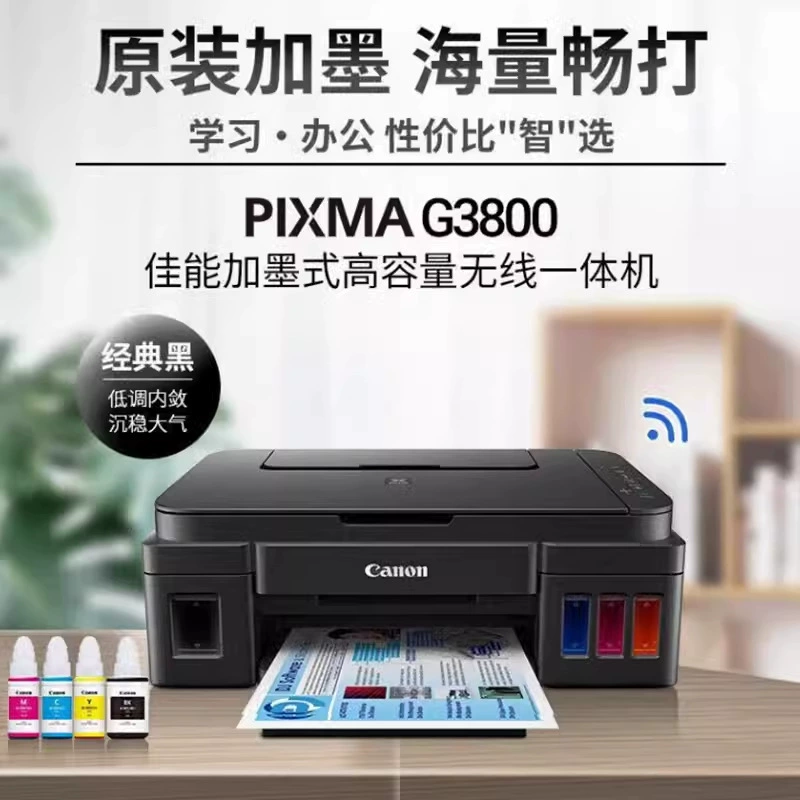 Canon оригинальный принтер для мобильных устройств G3800