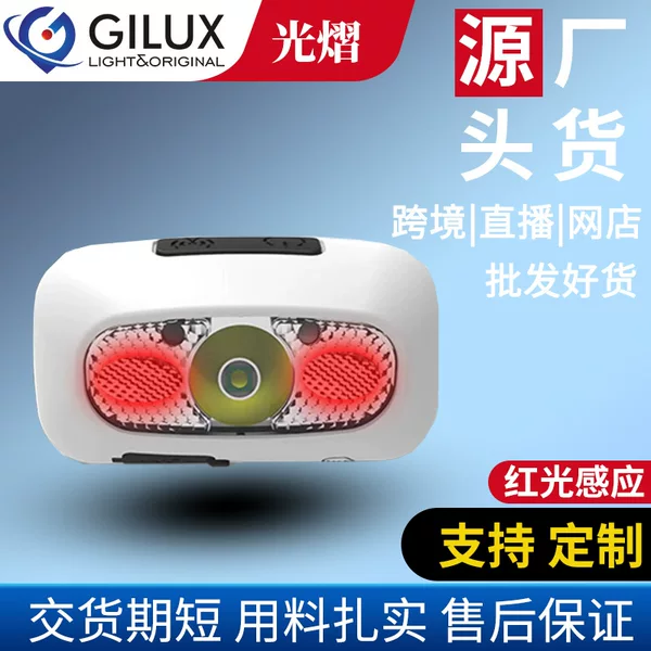 Cross-border Factory Induction Rechargeable Lithium Red Light Lightweight Waterproof Smart Fishing Headlight Camping Outdoor Night Ride