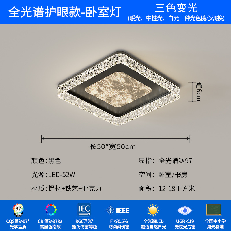 [Selección estricta] Italia minimalista lujo luz de techo nubes de espectro completo protector de ojos LED lámparas de dormitorio 2025 nueva