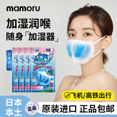 mamoru3d 加湿マスク 防塵・工業用粉塵対策 鼻の乾燥対策 保湿・花粉症対策