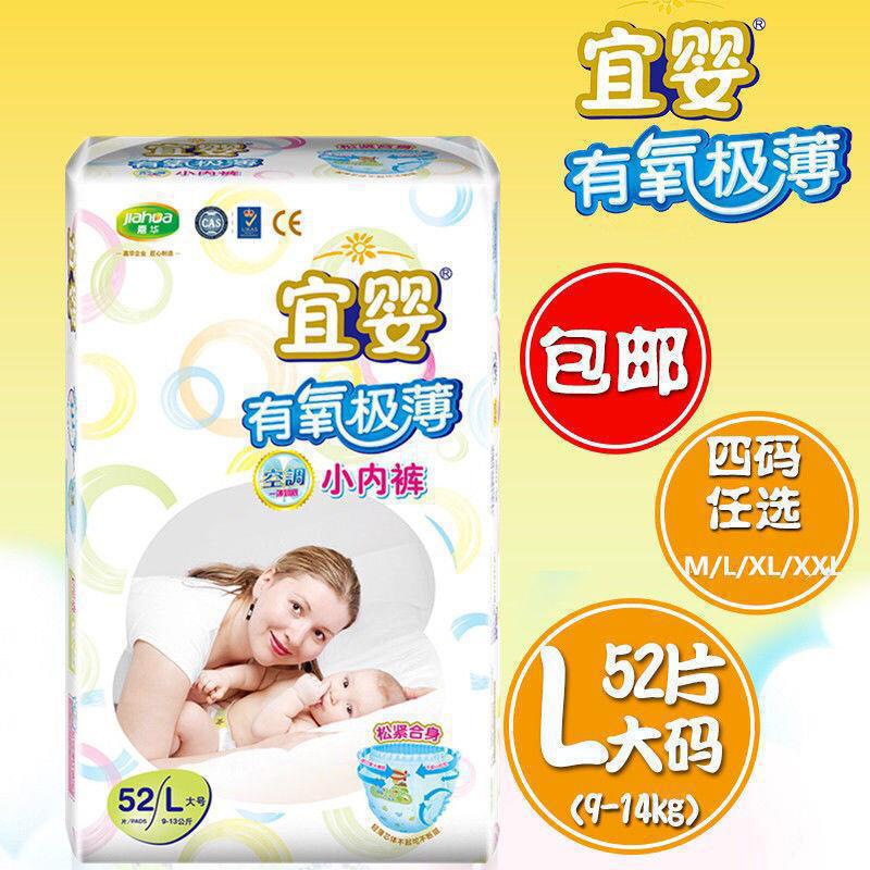 Aerobic Baby Diapers Thin and Breathable Diapers Baby Diaper Paper Size