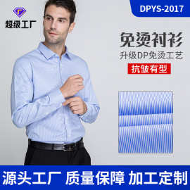 男装衬衫2022新款免熨烫衬衫男商务正装职业装长袖男全棉透气衬衣
