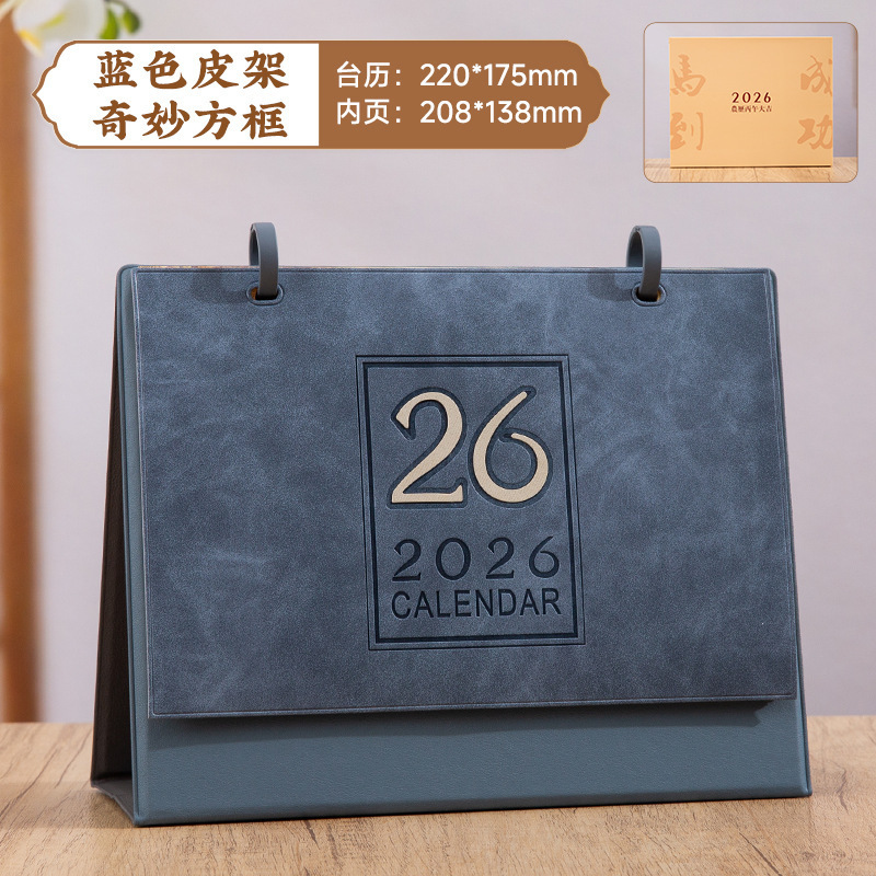 2026马年商务日历摆件定制桌面台历创意烫金公司月历记事企业广告|undefined