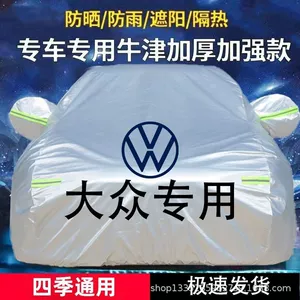 Volkswagen Lavida, Sagitar, Bora, Magotan, Passat, Tharu, Tiguan, POLO, Golf, CC avtomobil örtüyü
