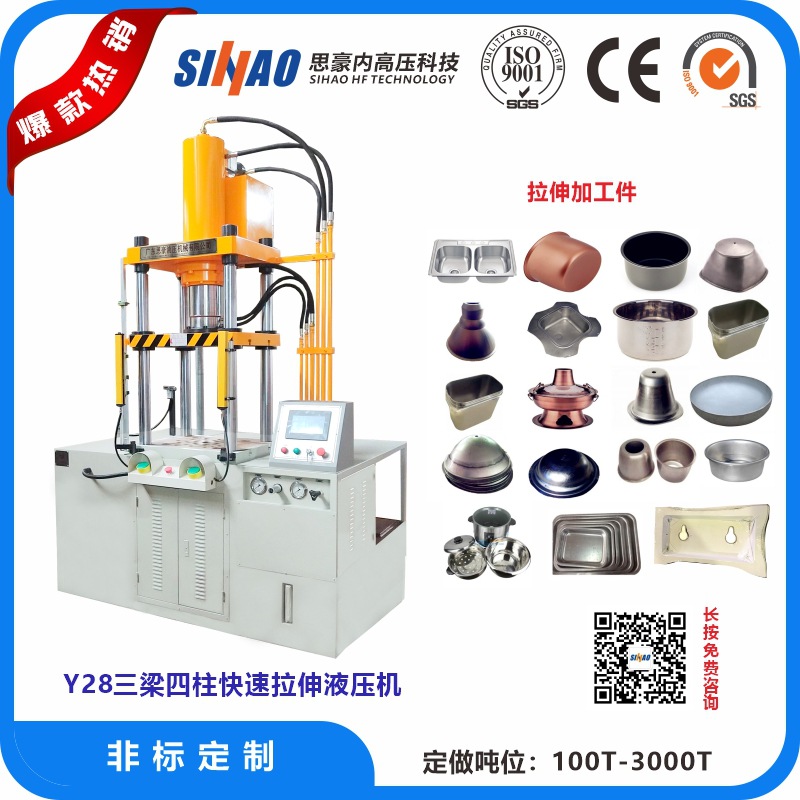 Y28快速拉伸机
