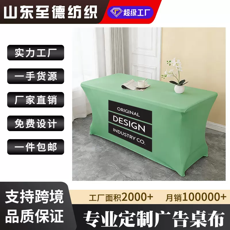 跨境牛奶丝弹力全包椅套防尘鸡尾酒桌套婚庆宴会活动长桌罩套批发