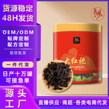 邑境茶叶大红袍乌龙茶茗茶圆罐装50g福建原产岩茶散装厂家直发