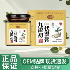 Jiuyi Chufu ウェット クリーム 300g クリームは古代の方法で作られ、卸売をサポートしています