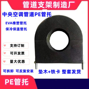 PE���ܹ���EVA�ܵ�ľ��������{�̶����ᱣ�䱣�عܵ�֧��ˮ��