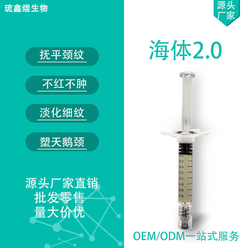 海体2.0去颈纹天鹅颈填细纹真性纹紧致玻尿酸复合溶液颈纹淡化|undefined