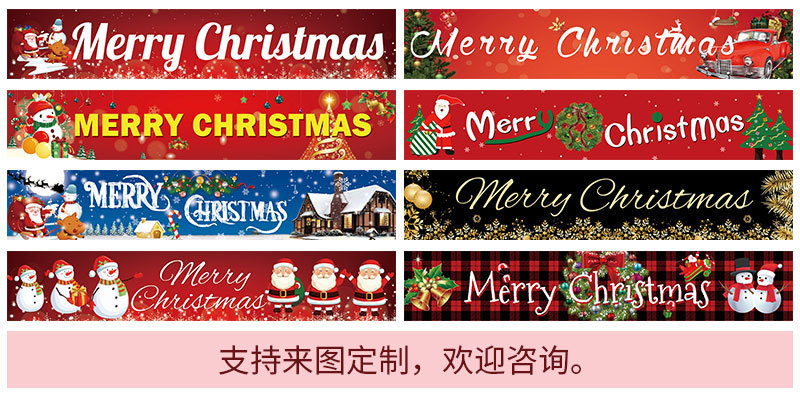 圣诞节横幅