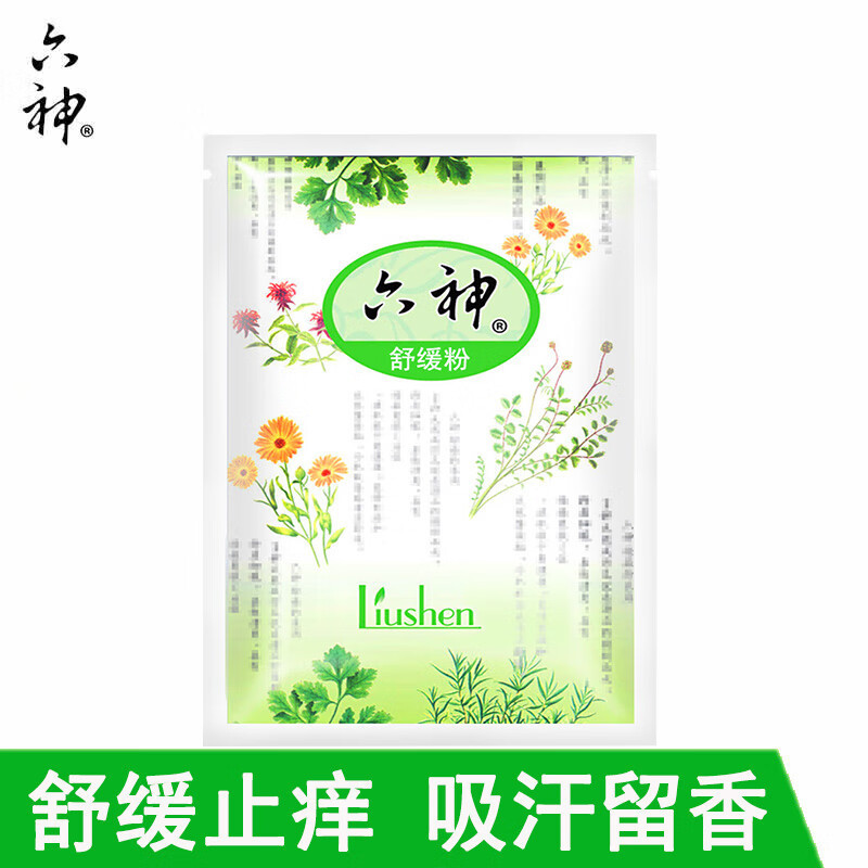 六神爽身粉舒缓粉吸汗成人留香止痒吸汗家用袋装75g整箱代发批发|undefined
