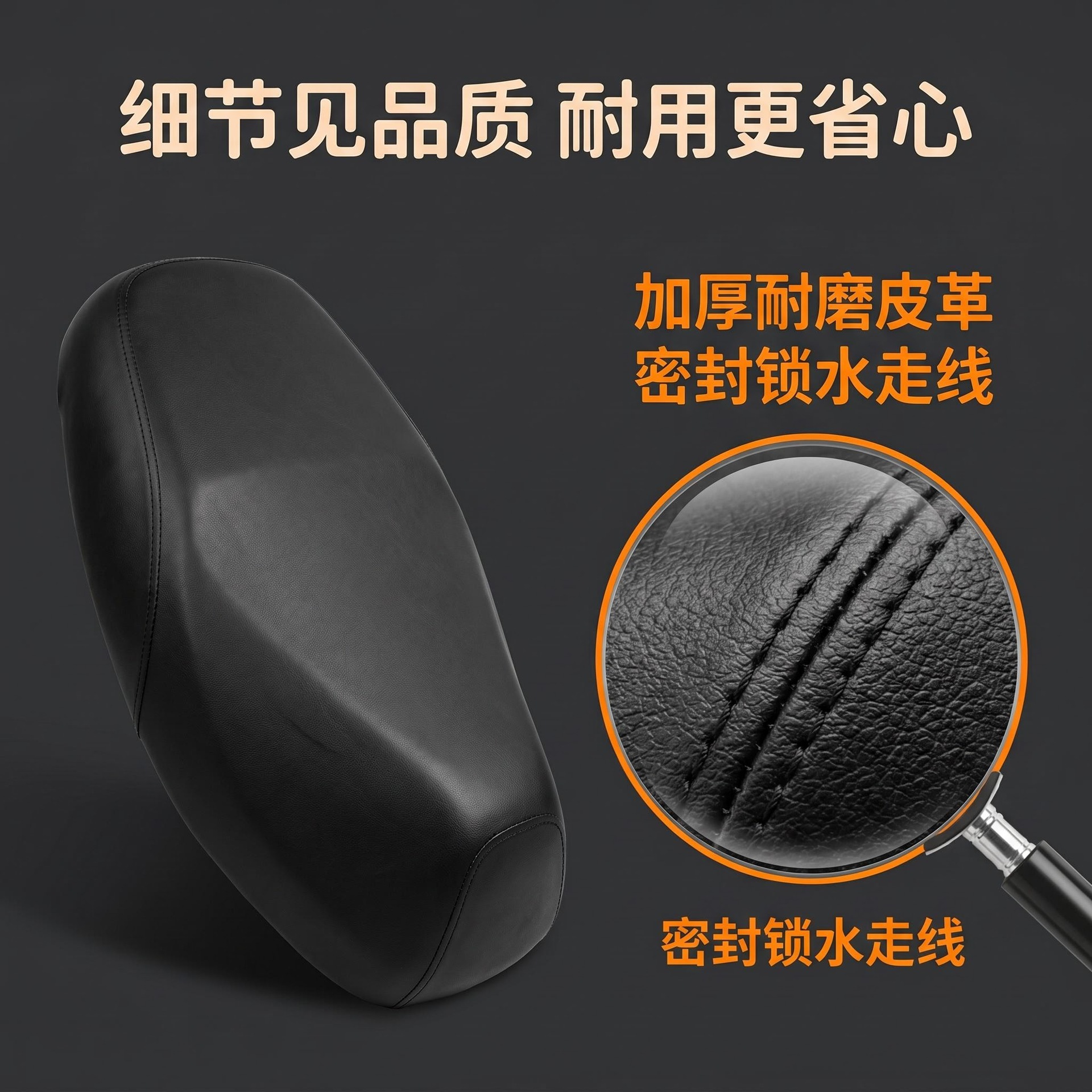 Special Seat Cover for Xiaoguiwang Electric Scooters, Waterproof, Sun-Proof, Thickened Leather {We Sincerely Recruit Wholesalers of Motorcycle Accessories to Join Us)