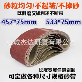 砂纸;砂带;砂碟
