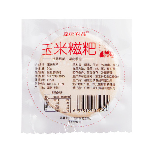 Senzhuang agricultural products corn glutinous rice cake 50g individually packaged vacuum-free sugar-free coarse grain breakfast meal replacement package cereal cake