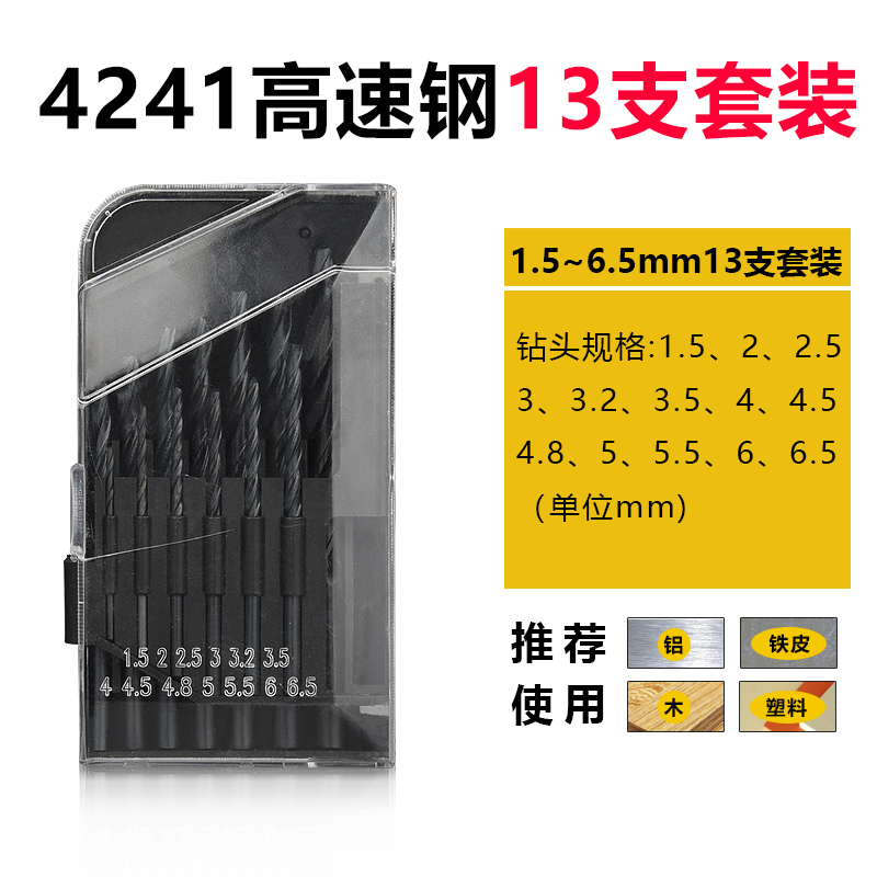 Perforación de perforación de torsión perforación de metal doméstica carpintería de acero inoxidable torsión multifunción 1 - 10mm