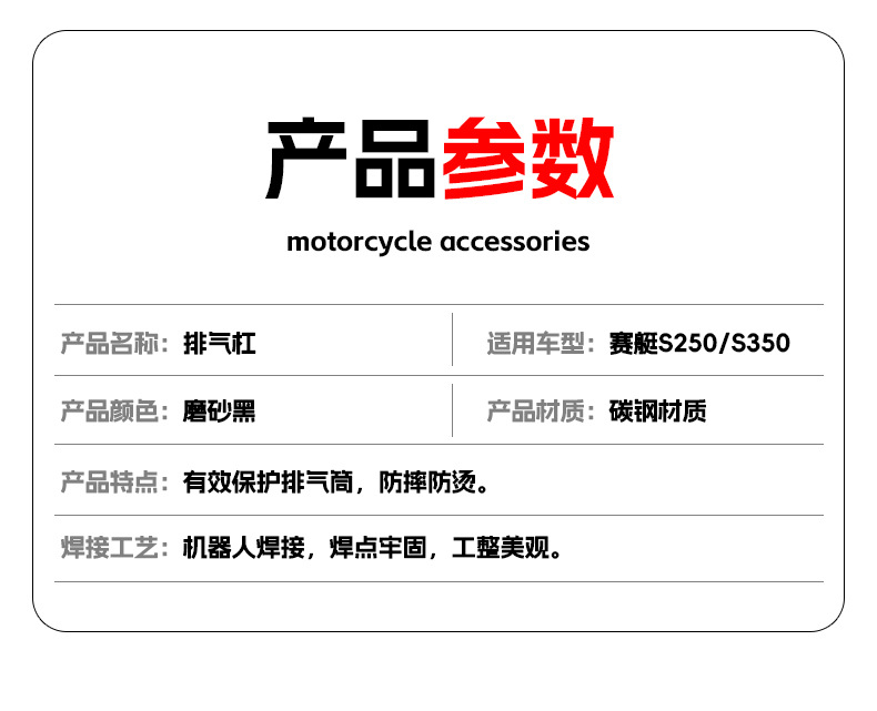Suitable for Guangyang S250 Exhaust Guard Bar, Scooter S350 Anti-Fall and Anti-Scald Carbon Steel Exhaust Guard Bar Modification