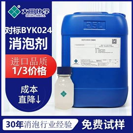 消泡剂;涂料消泡剂;其他涂料助剂
