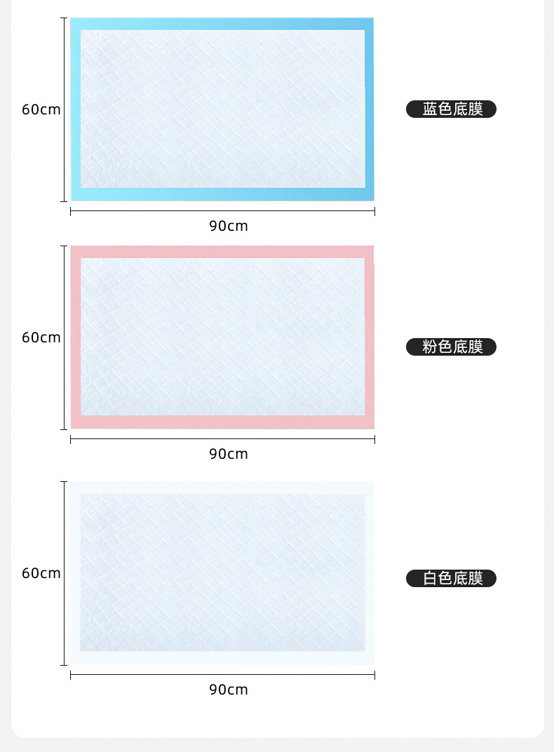 定制成人护理垫_03