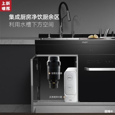 帅尼Q7-2集成水槽12套洗碗机一体嵌入式家用消毒柜超声波洗菜机|ms